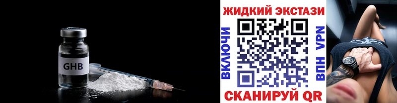 Бутират 99% Купить закладки Бахчисарай