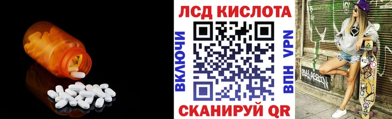 LSD-25 экстази кислота  Купить закладки  Бахчисарай 