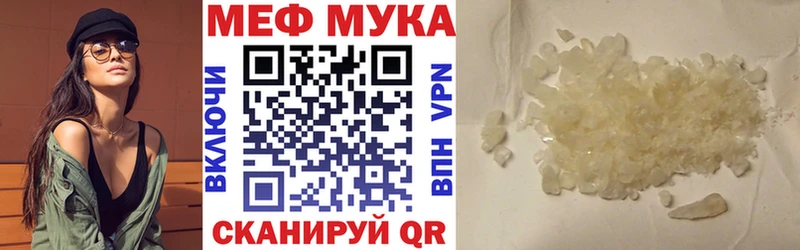 Мефедрон VHQ  Купить где  Бахчисарай 
