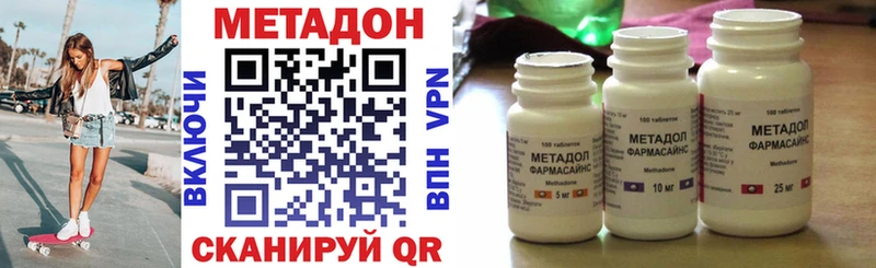 МЕТАДОН VHQ  Купить  Бахчисарай 